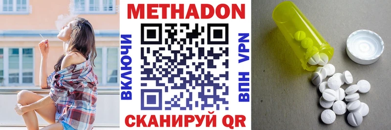 Метадон VHQ  Ефремов 